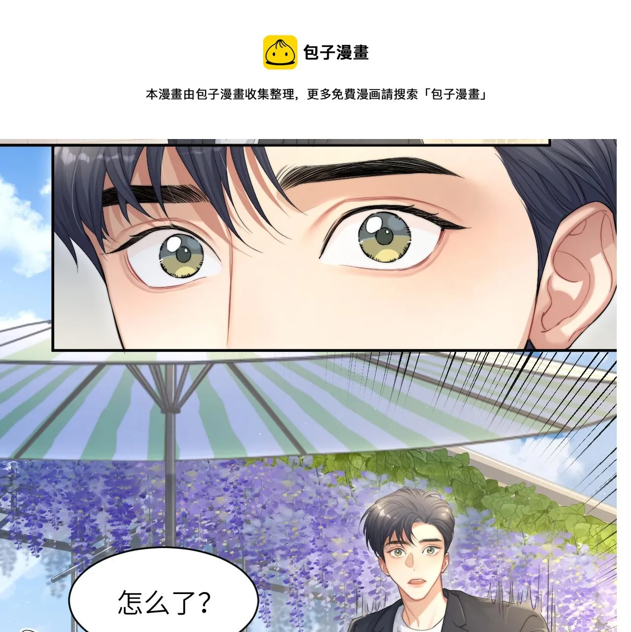 第58话 贺一的心声 第85页