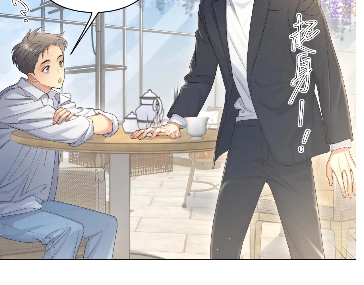 第58话 贺一的心声 第86页
