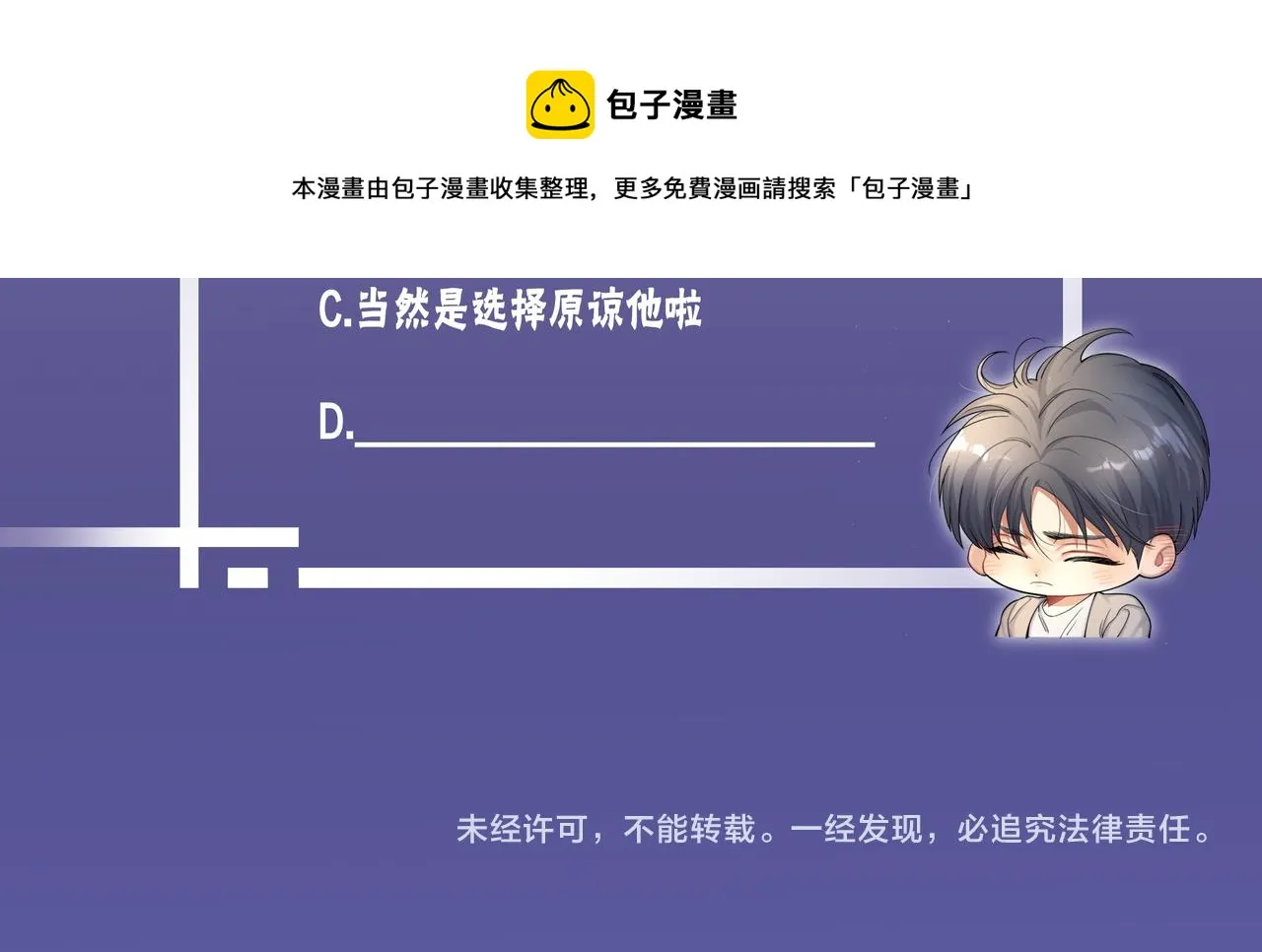 第58话 贺一的心声 第89页