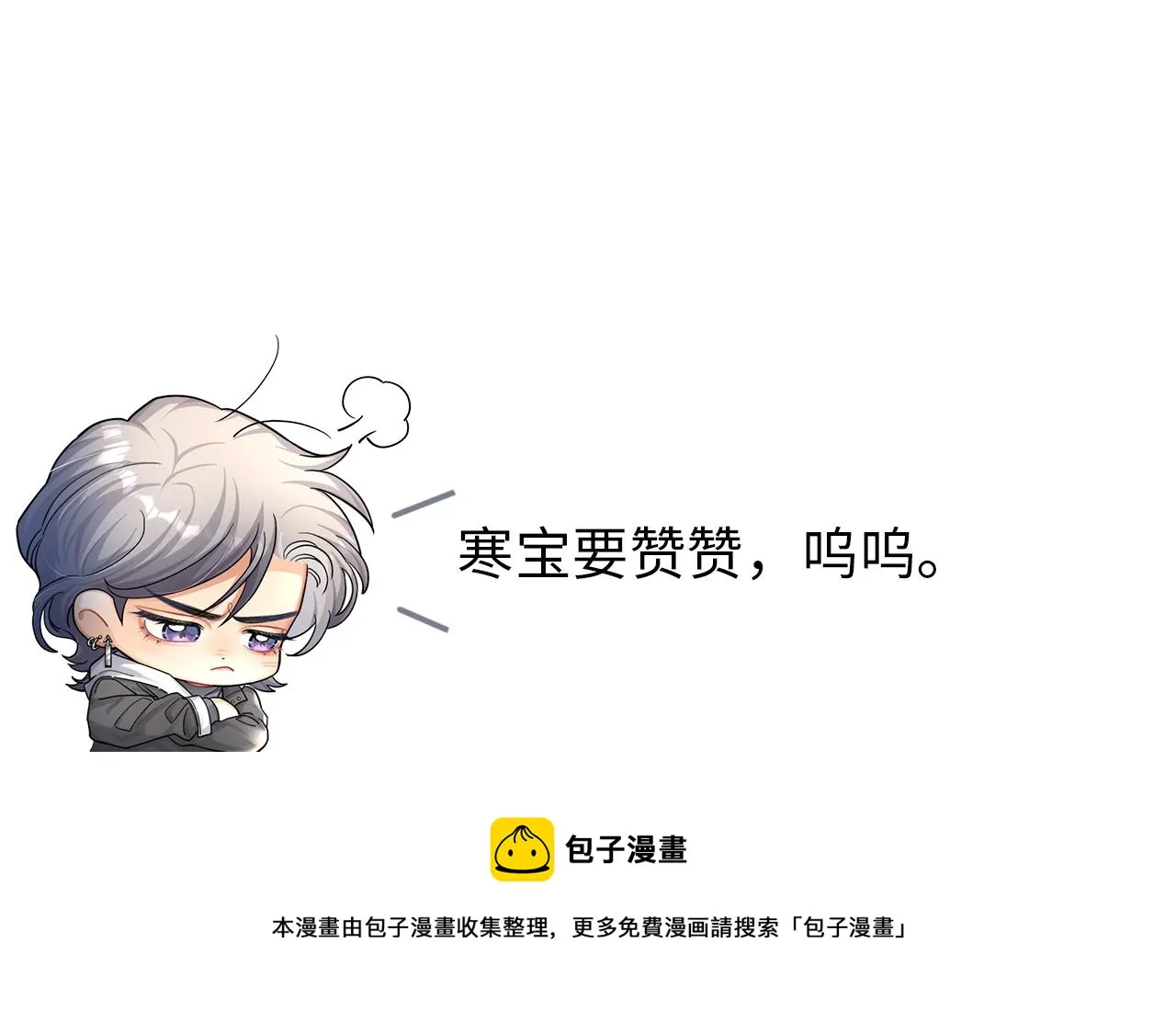 第58话 贺一的心声 第90页