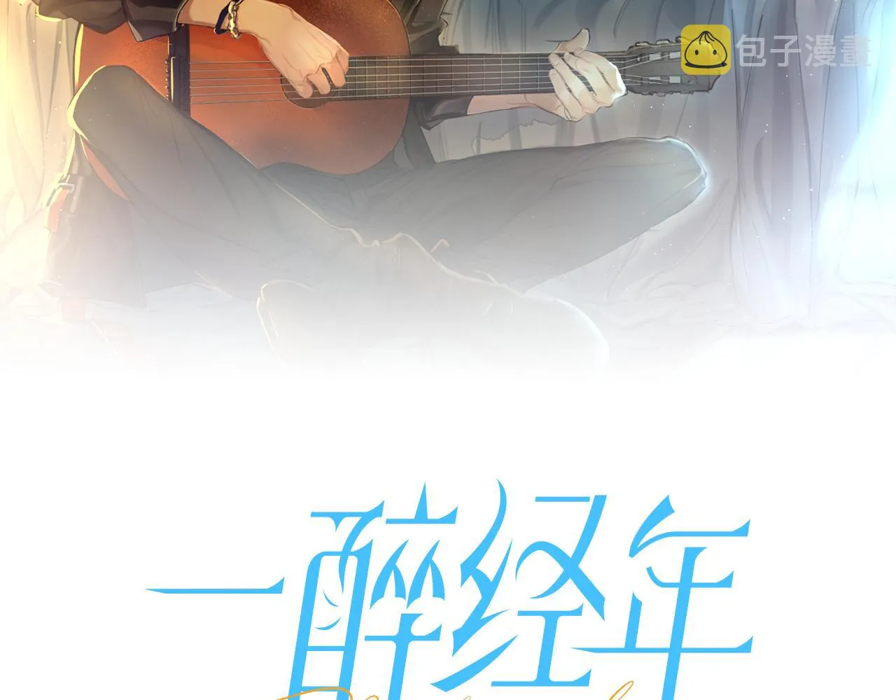 第57话 他真的追来了？！ 第2页