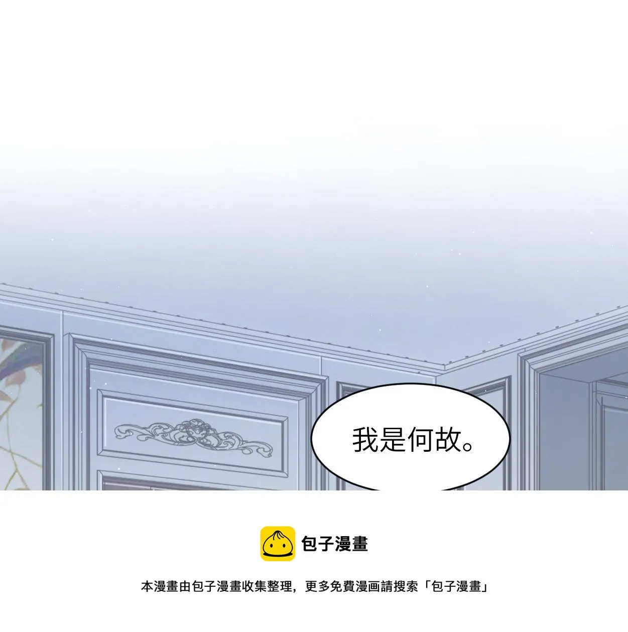 第57话 他真的追来了？！ 第5页