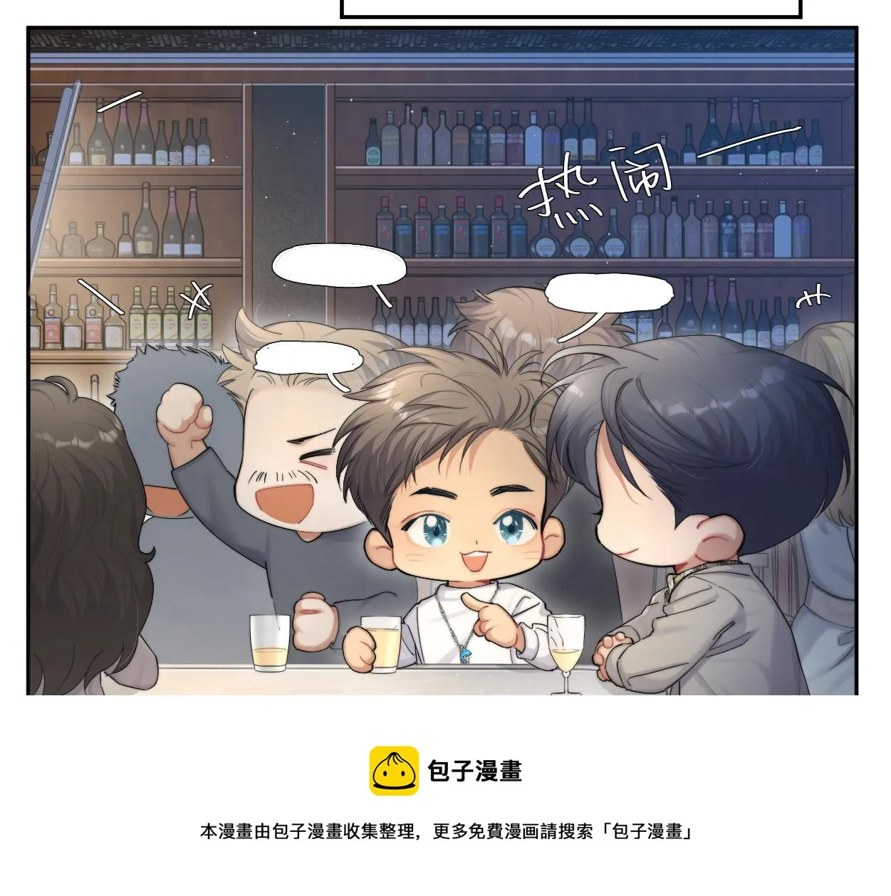第57话 他真的追来了？！ 第9页
