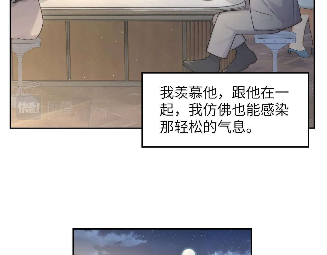 第57话 他真的追来了？！ 第10页
