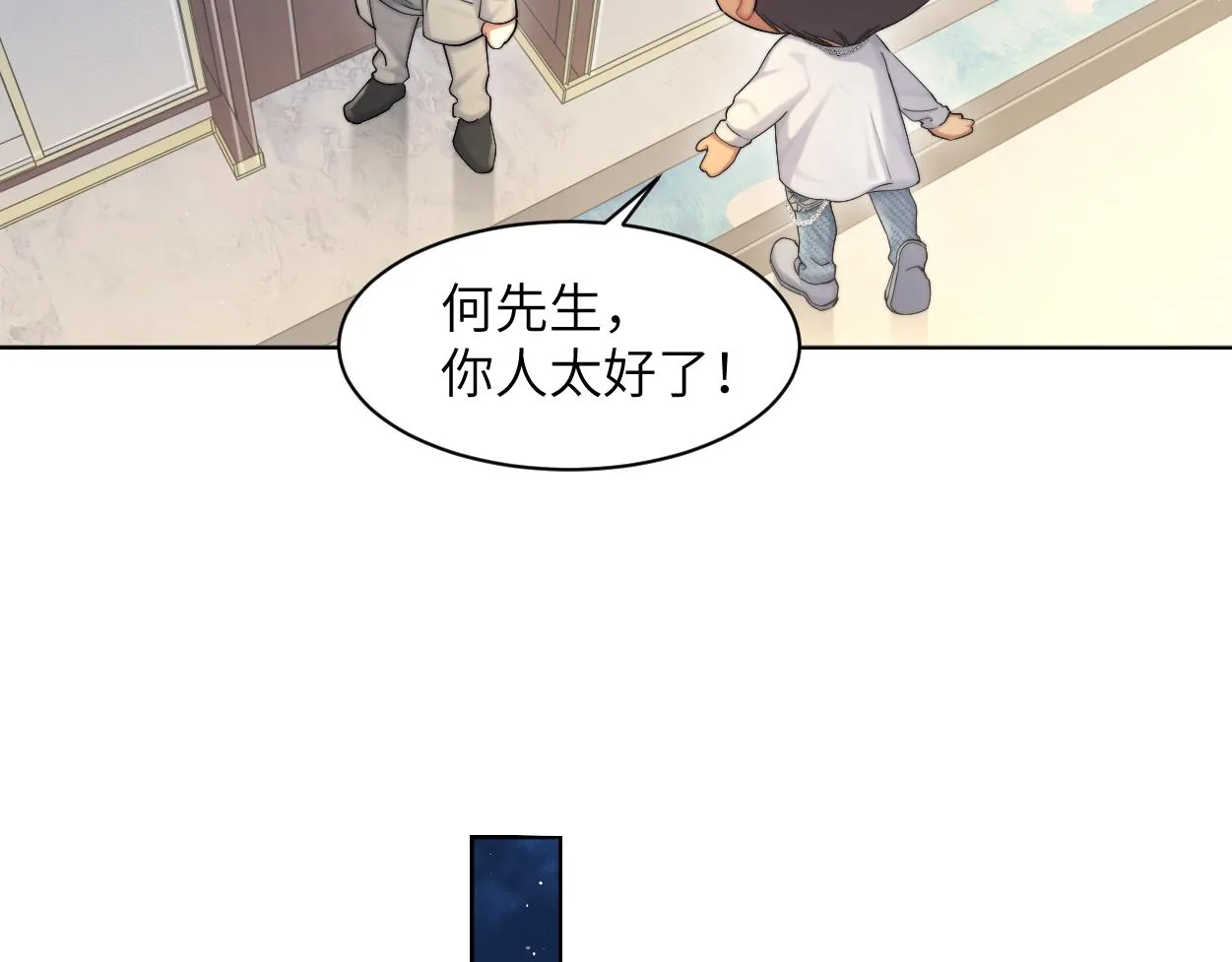 第57话 他真的追来了？！ 第12页