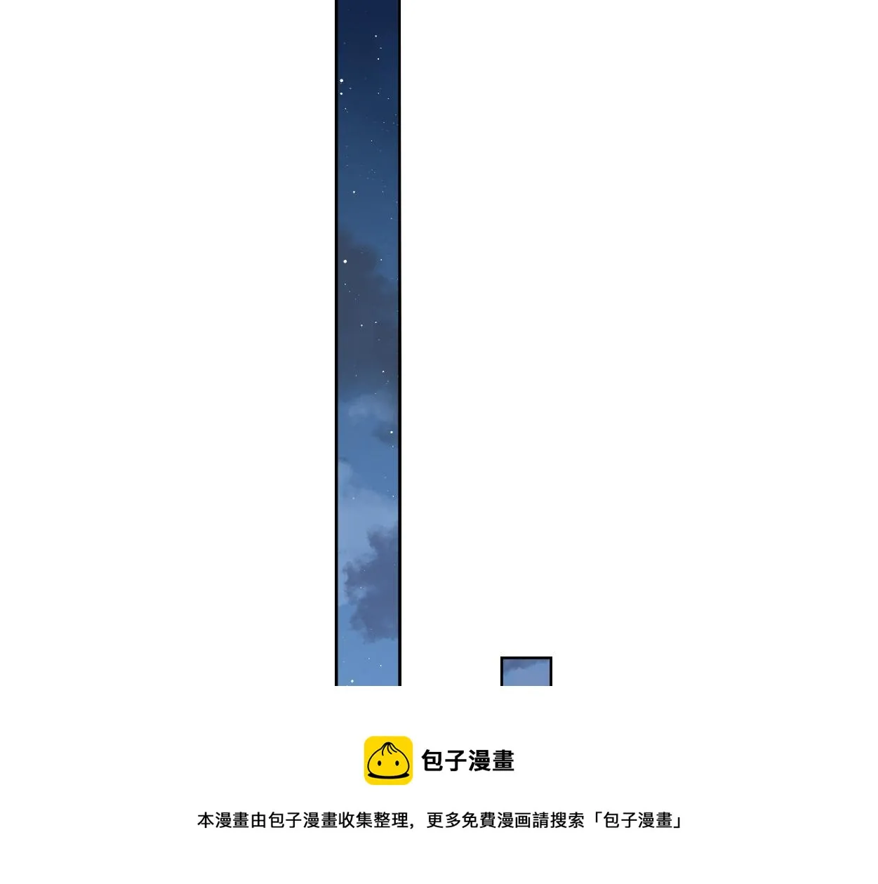 第57话 他真的追来了？！ 第13页