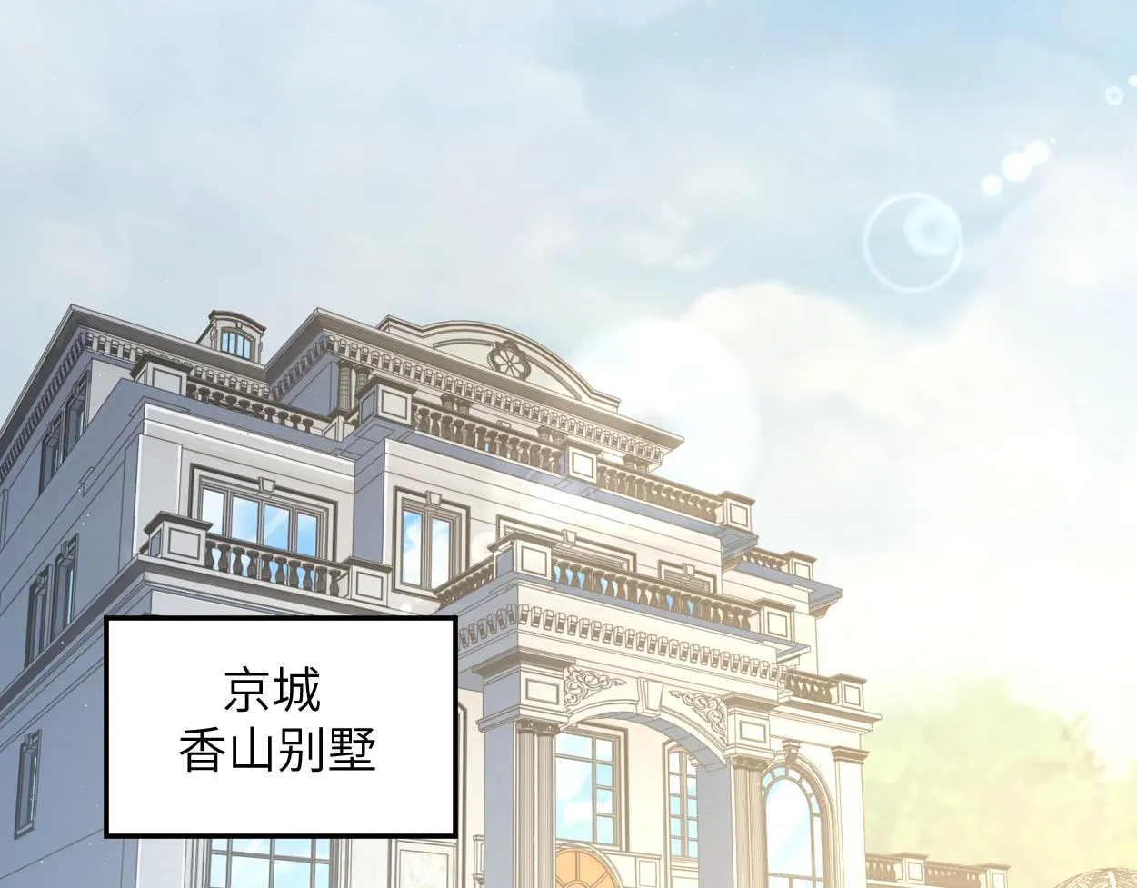 第57话 他真的追来了？！ 第16页