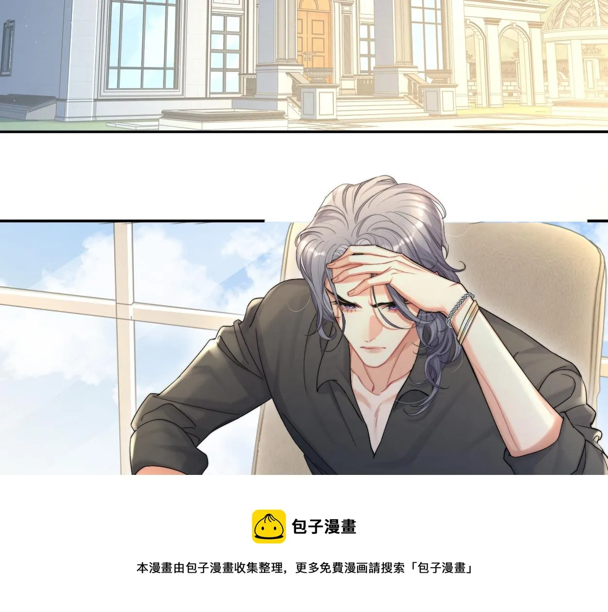 第57话 他真的追来了？！ 第17页