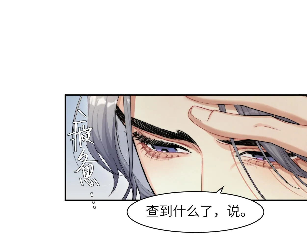 第57话 他真的追来了？！ 第19页