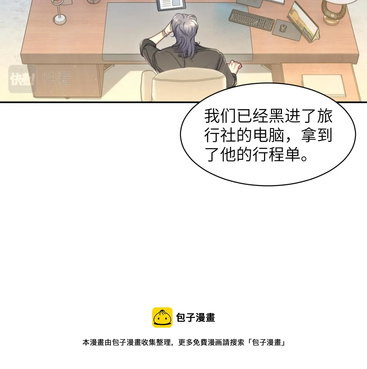 第57话 他真的追来了？！ 第21页