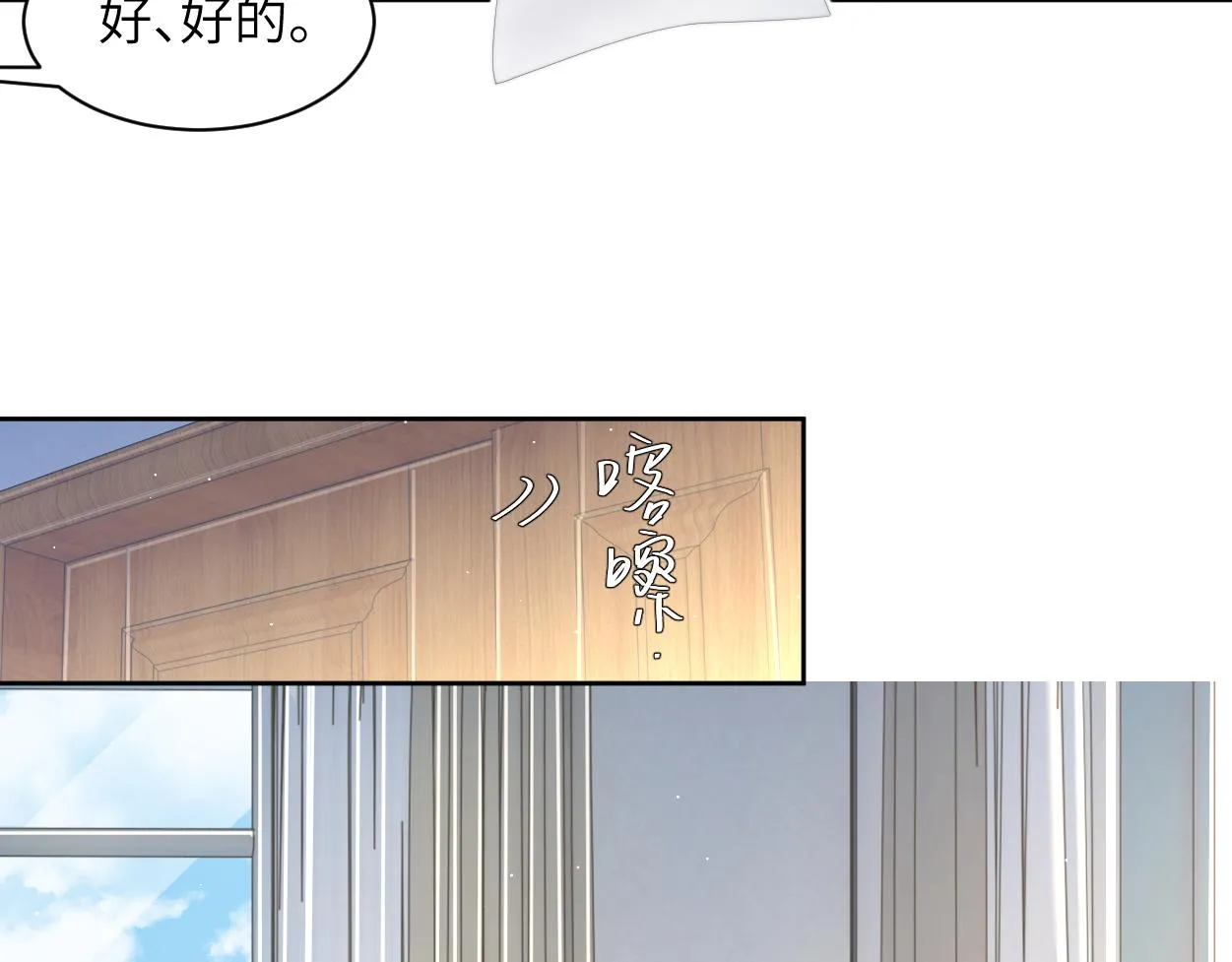第57话 他真的追来了？！ 第27页
