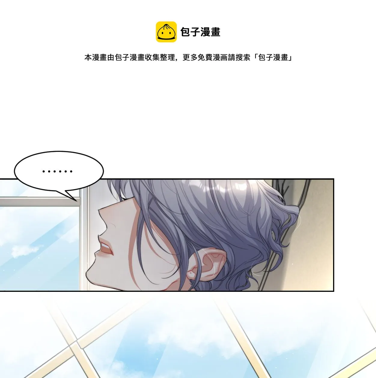 第57话 他真的追来了？！ 第29页