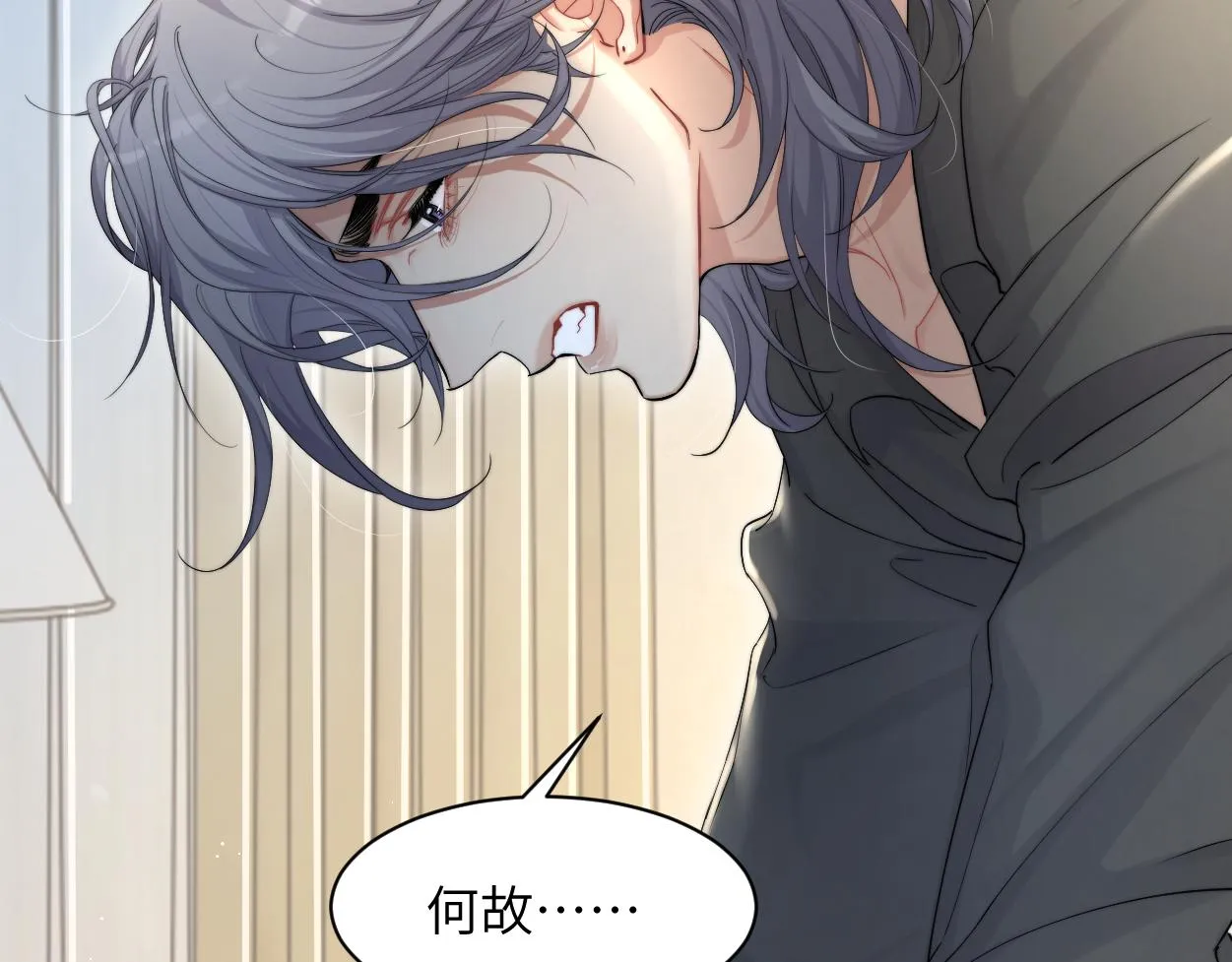 第57话 他真的追来了？！ 第34页
