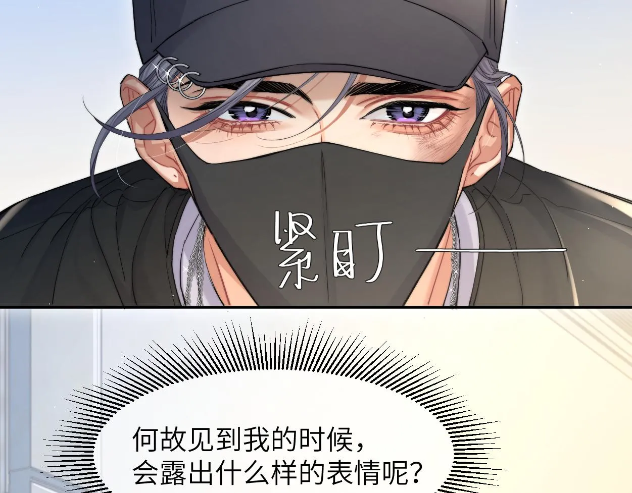 第57话 他真的追来了？！ 第42页