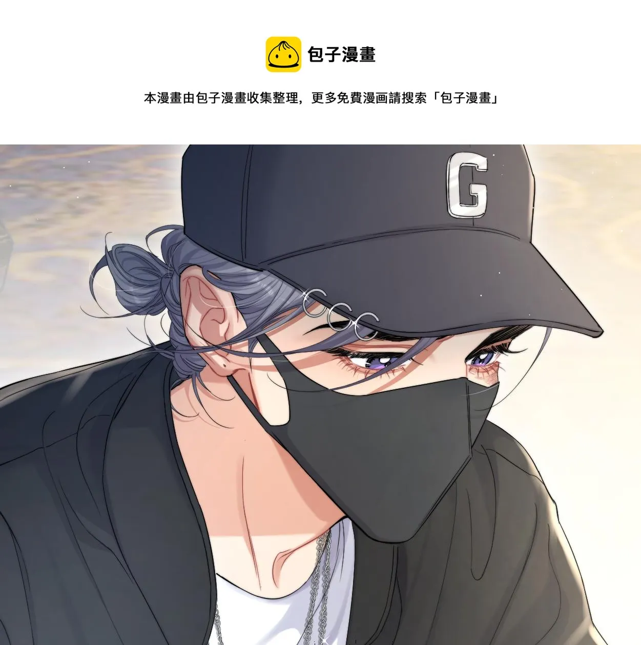 第57话 他真的追来了？！ 第45页