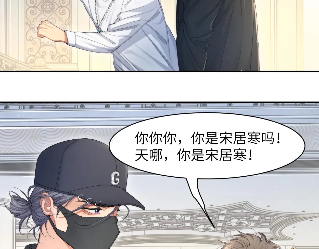 第57话 他真的追来了？！ 第51页