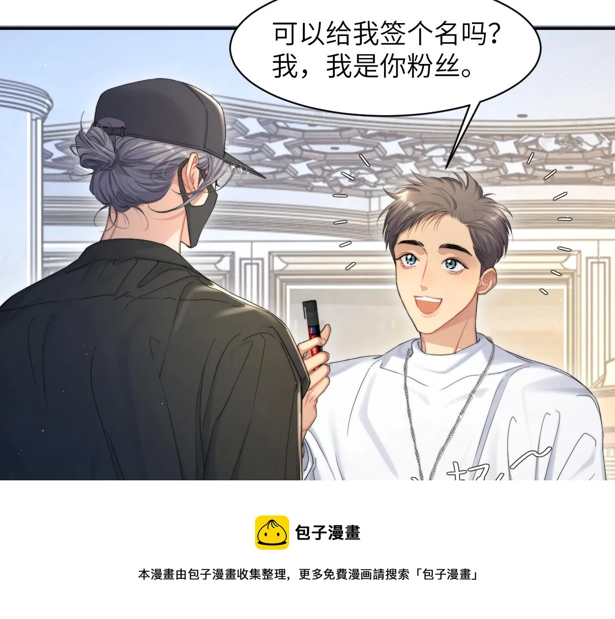 第57话 他真的追来了？！ 第53页