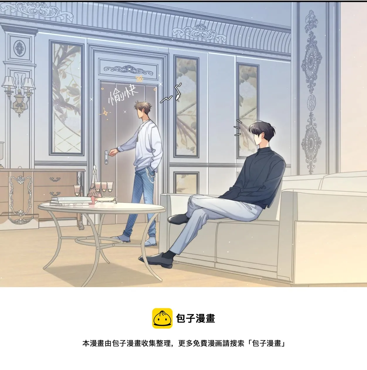 第57话 他真的追来了？！ 第57页