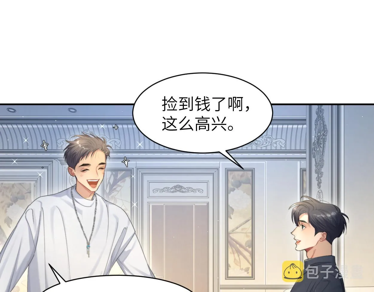 第57话 他真的追来了？！ 第59页