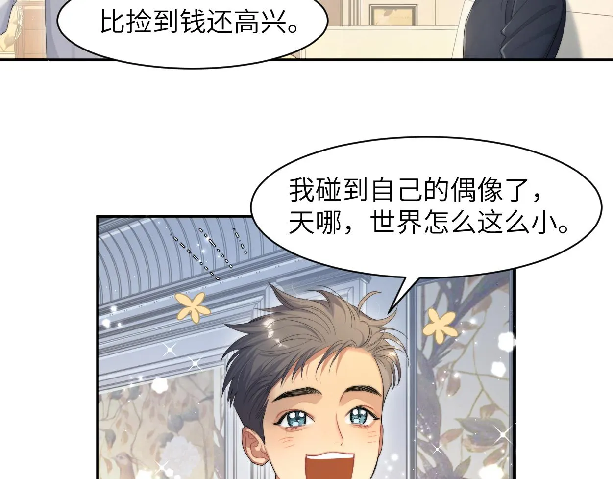 第57话 他真的追来了？！ 第60页