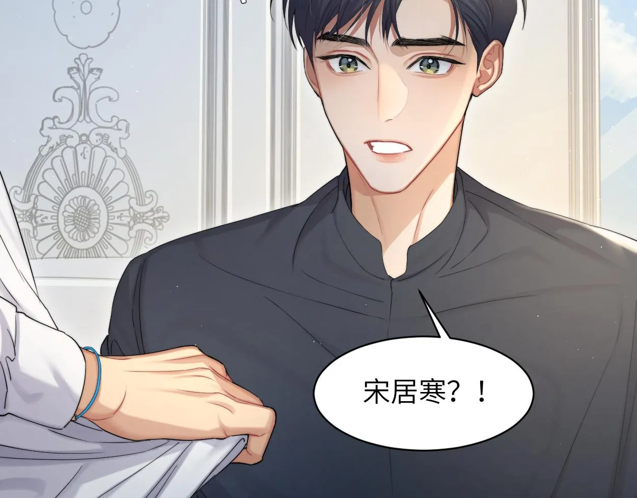 第57话 他真的追来了？！ 第63页