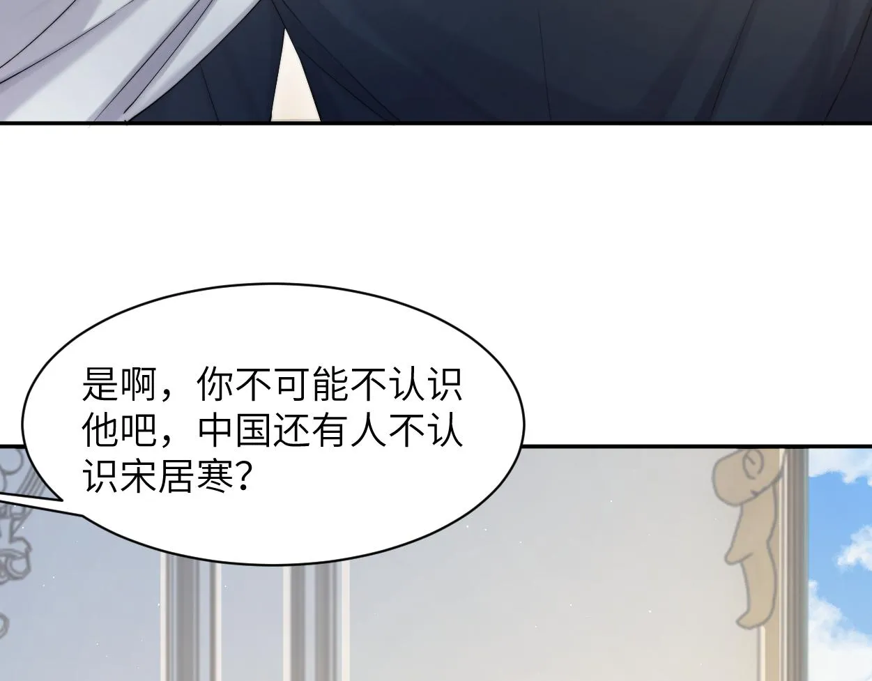 第57话 他真的追来了？！ 第64页