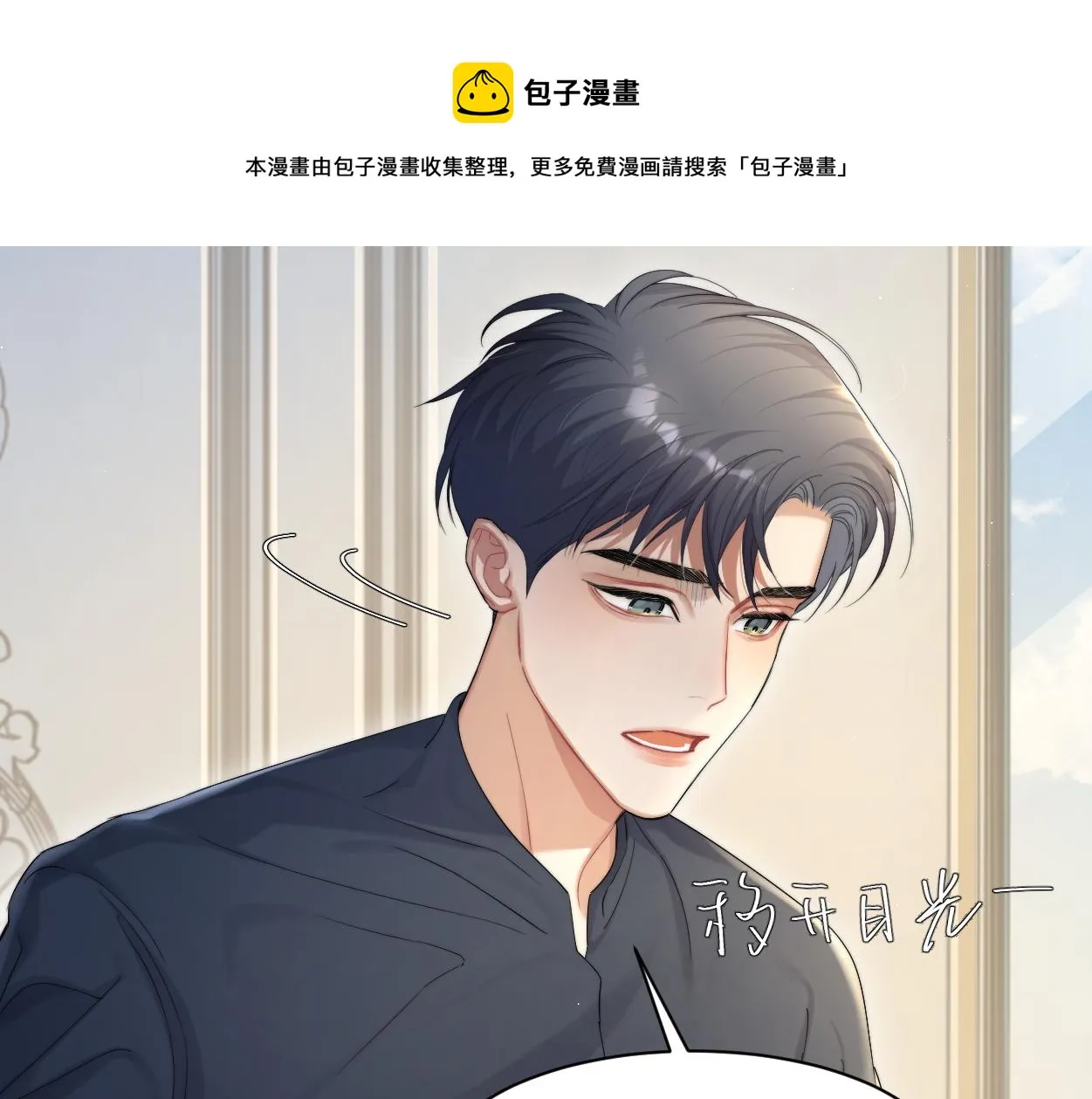 第57话 他真的追来了？！ 第65页