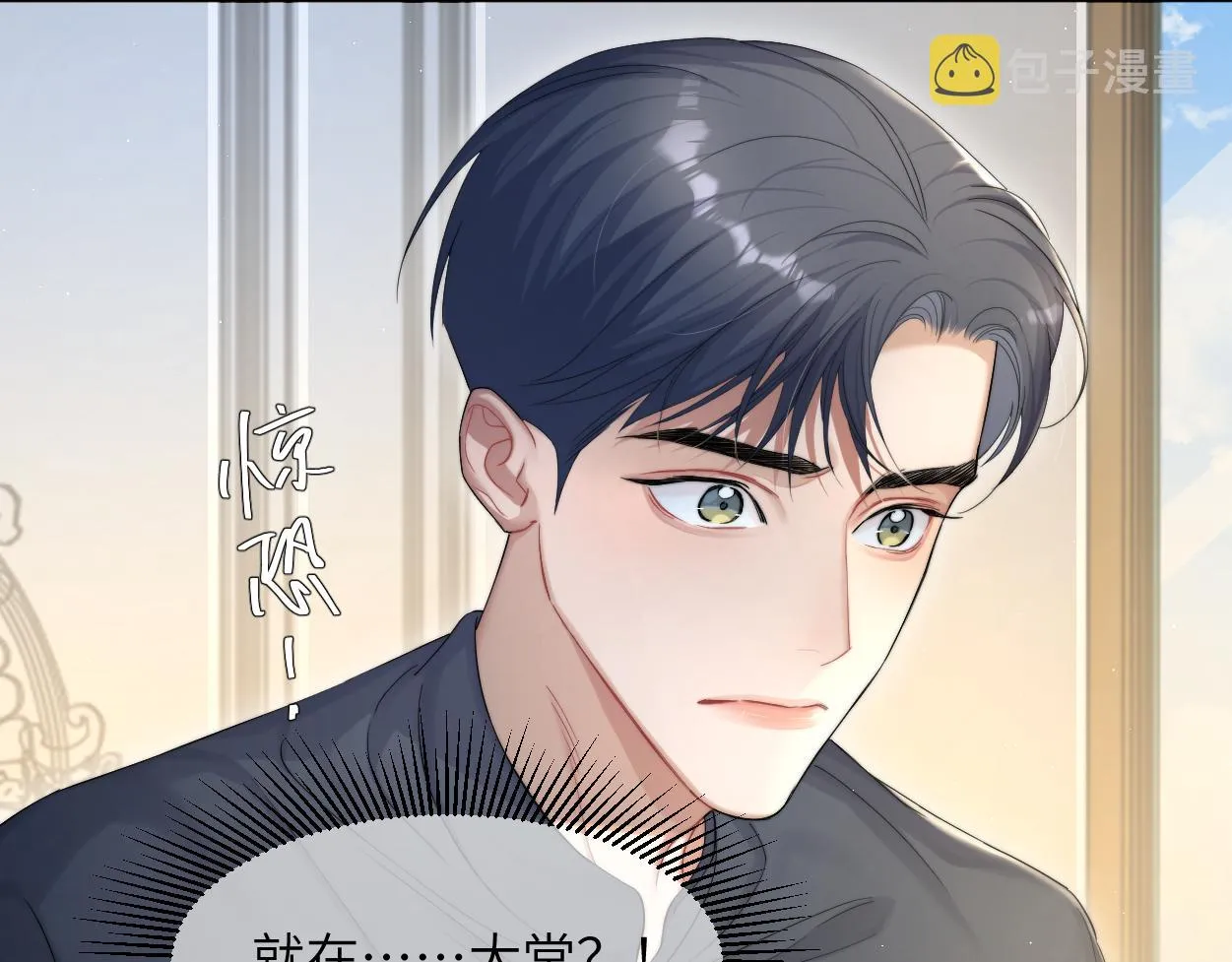 第57话 他真的追来了？！ 第68页