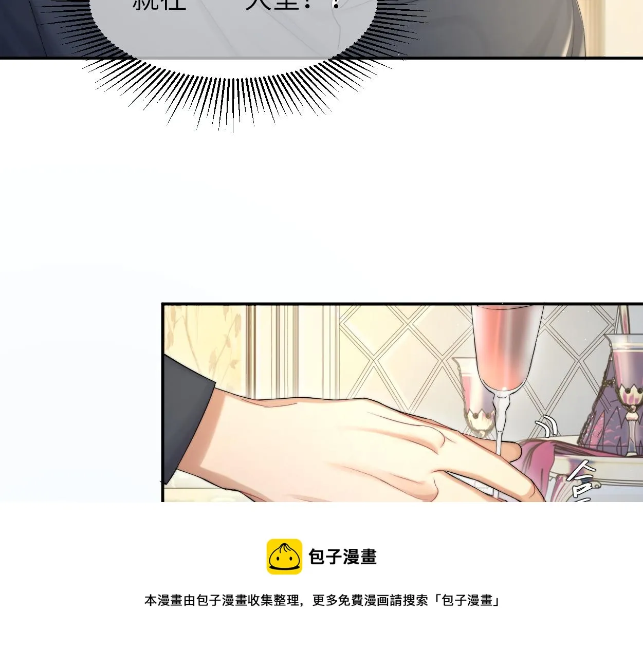 第57话 他真的追来了？！ 第69页