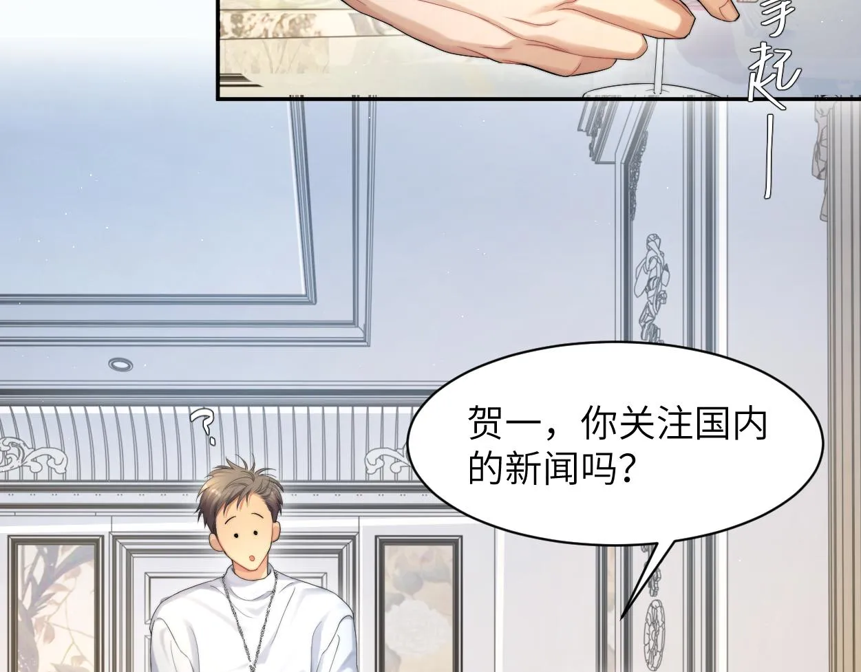 第57话 他真的追来了？！ 第70页