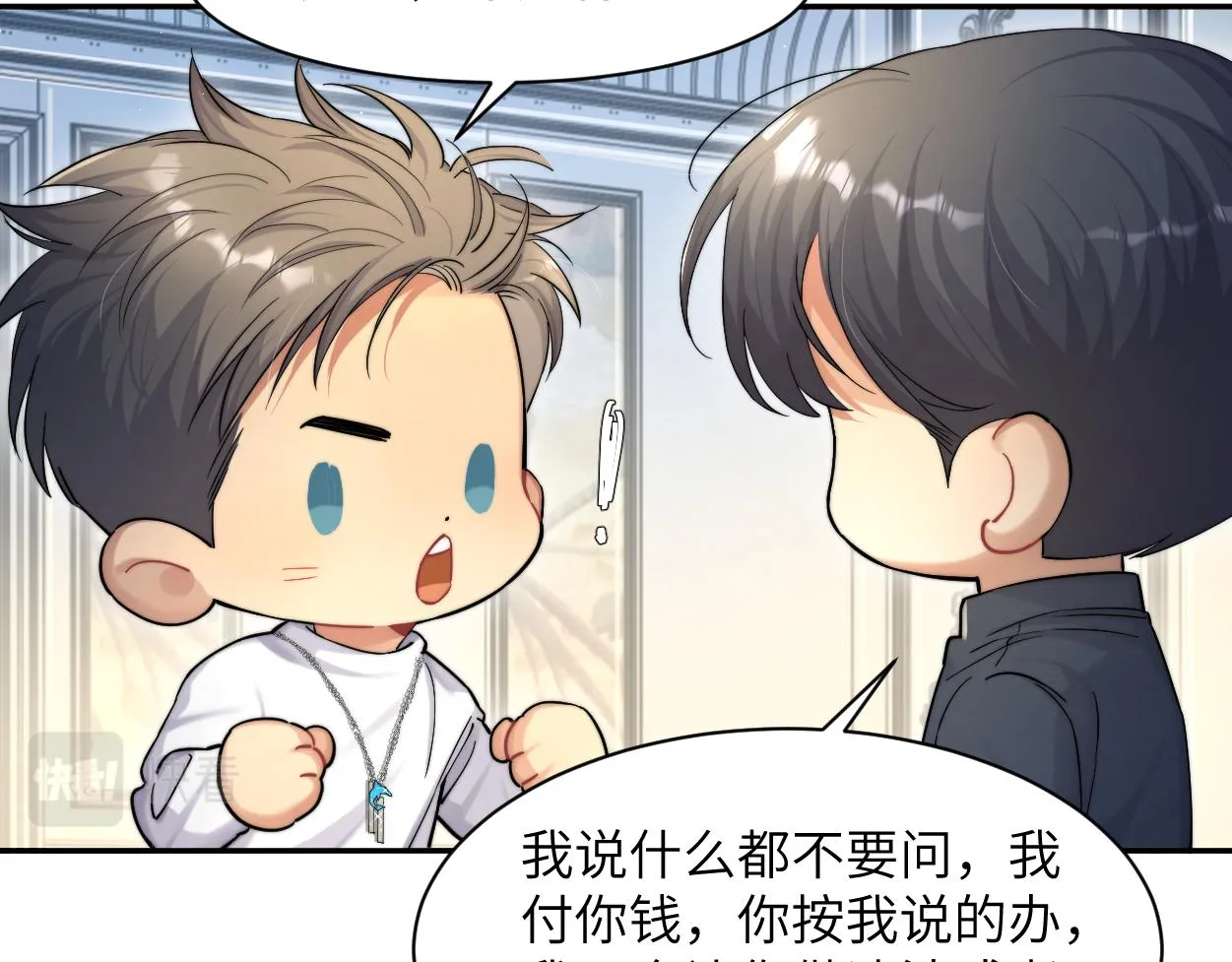 第57话 他真的追来了？！ 第75页