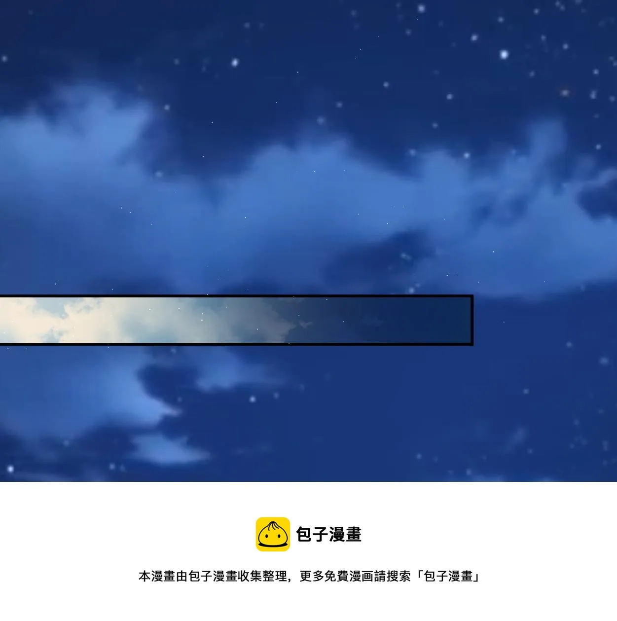 第57话 他真的追来了？！ 第77页