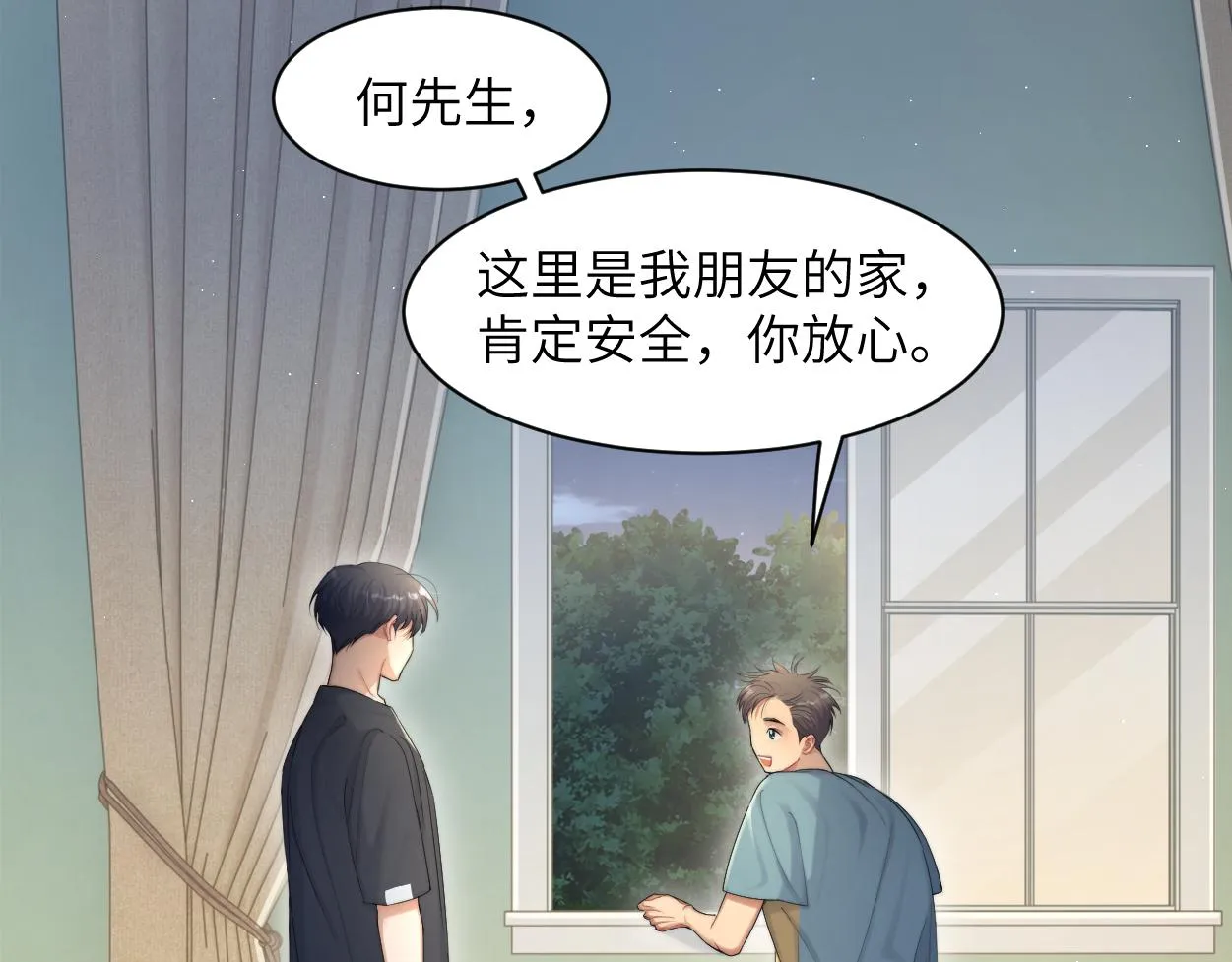 第57话 他真的追来了？！ 第82页
