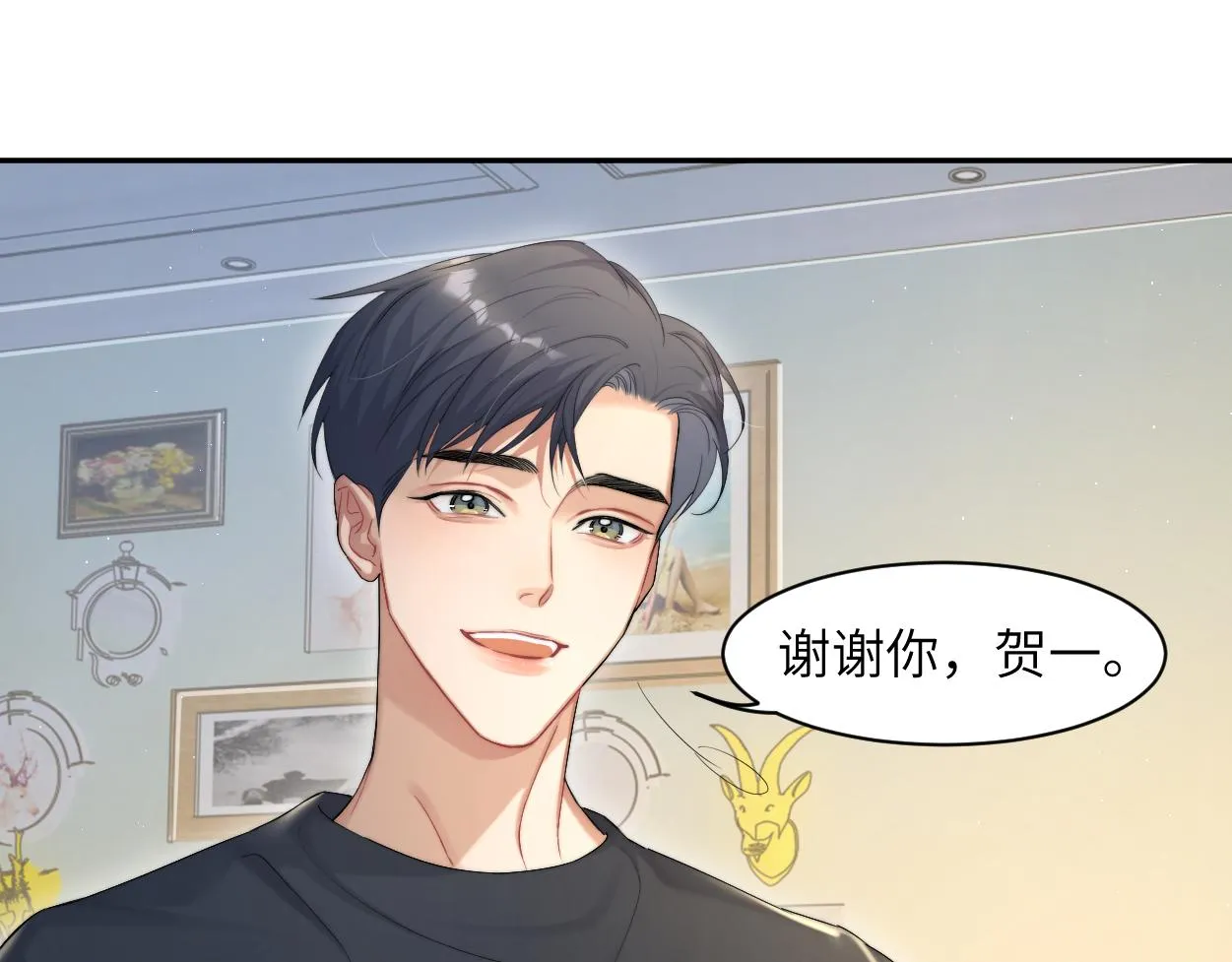第57话 他真的追来了？！ 第84页