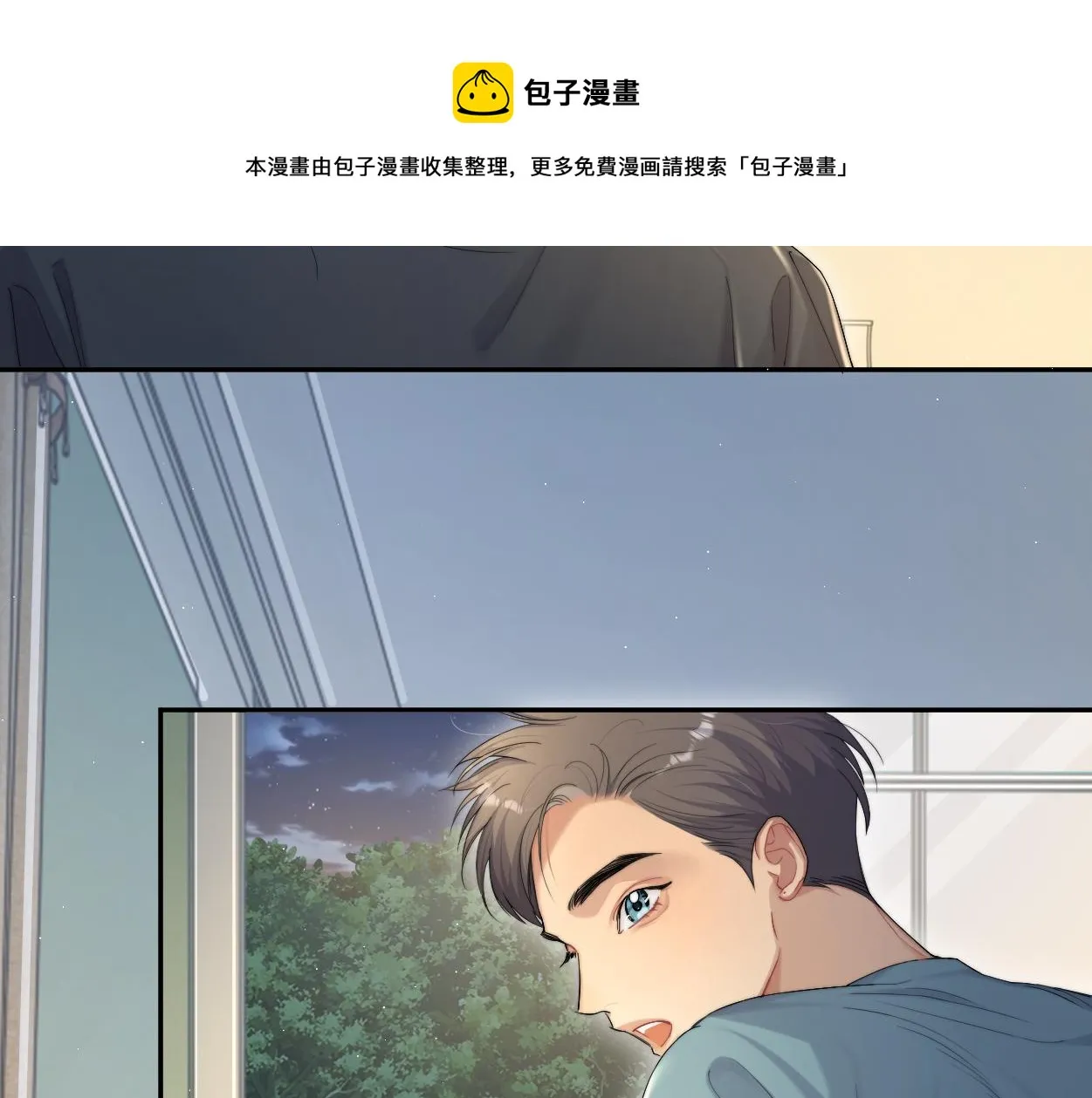 第57话 他真的追来了？！ 第85页