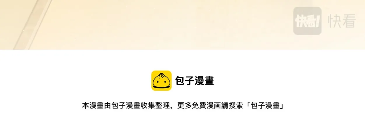 第57话 他真的追来了？！ 第89页