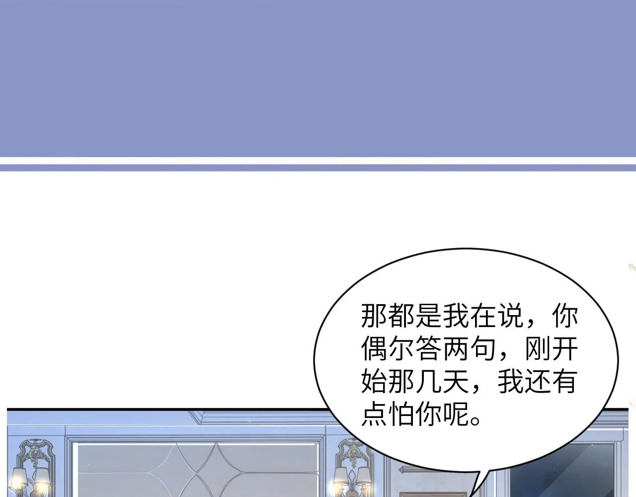 第57话 他真的追来了？！ 第91页