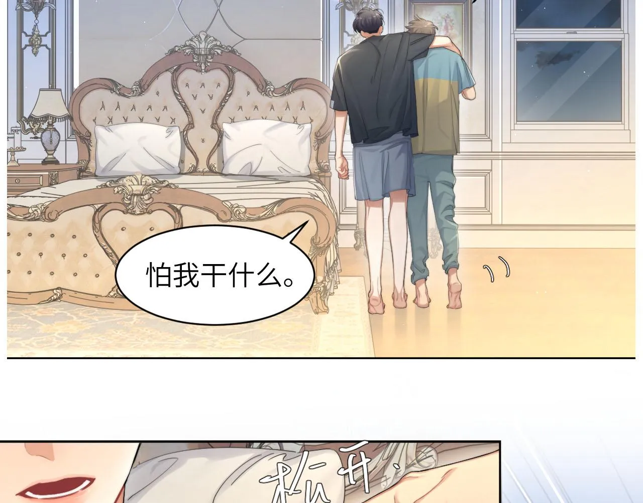 第57话 他真的追来了？！ 第92页