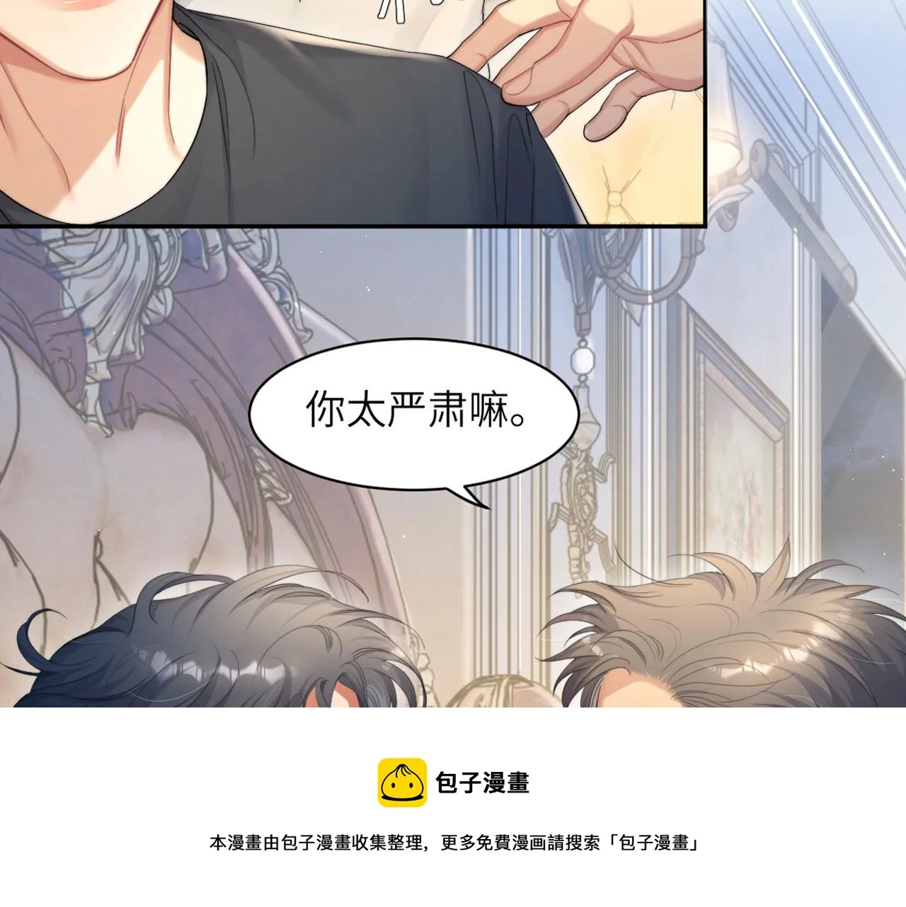 第57话 他真的追来了？！ 第93页