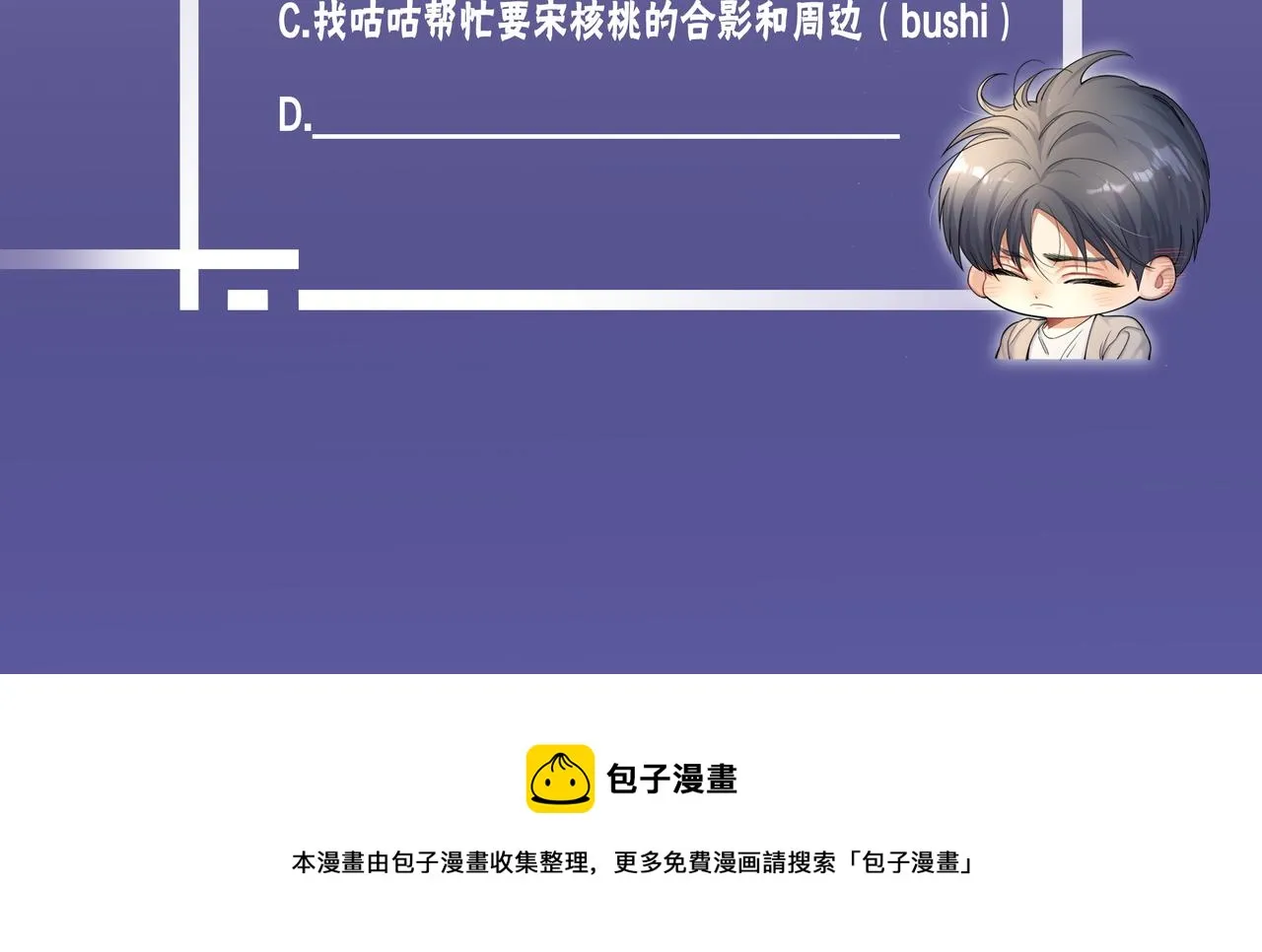 第57话 他真的追来了？！ 第97页