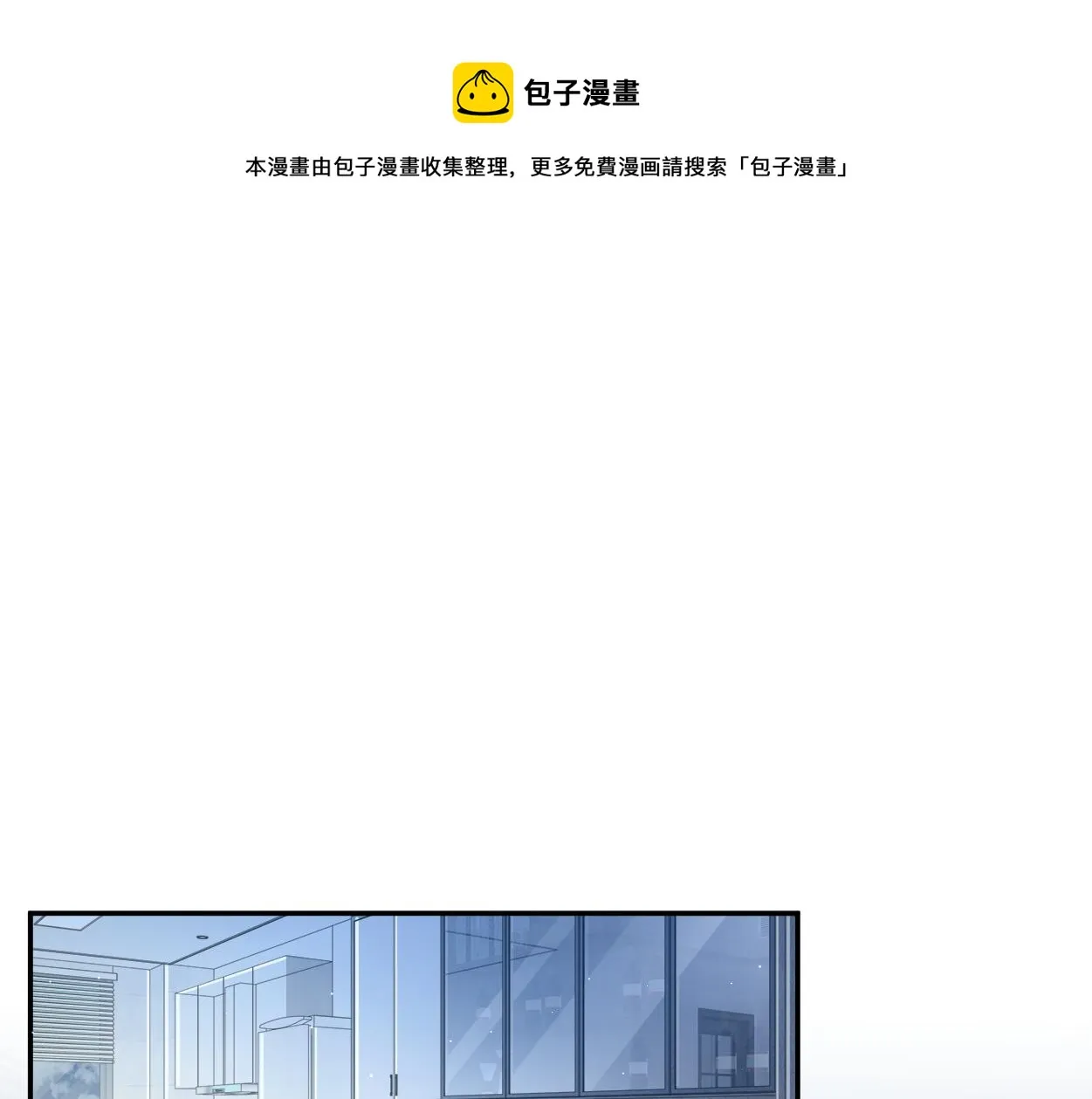 第56话 逃离你的世界 第5页