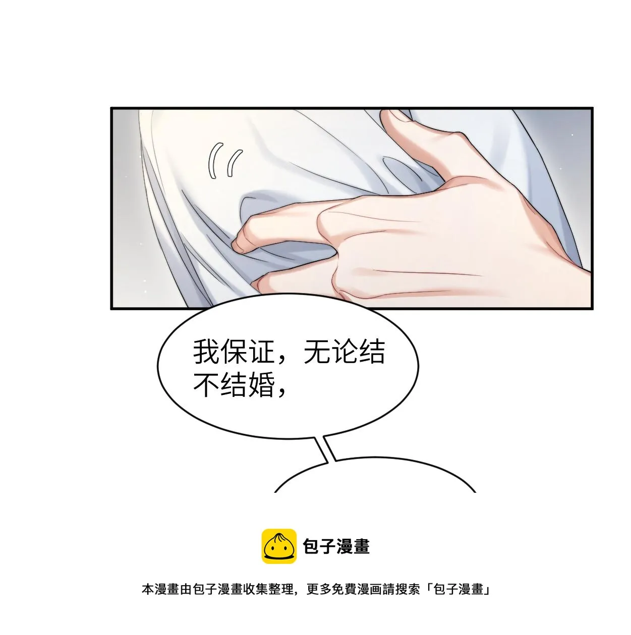 第56话 逃离你的世界 第9页