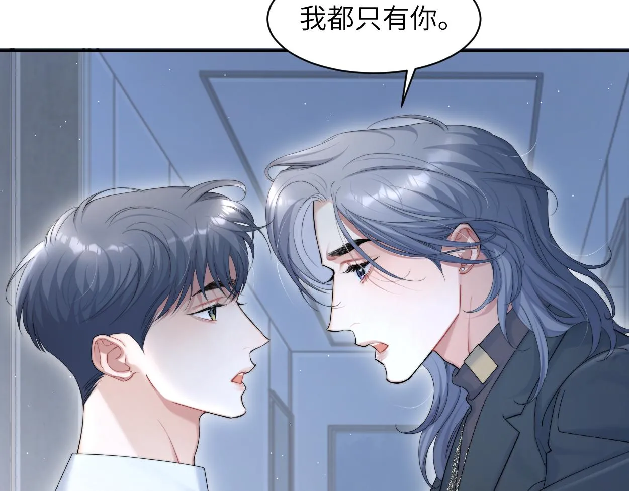第56话 逃离你的世界 第10页