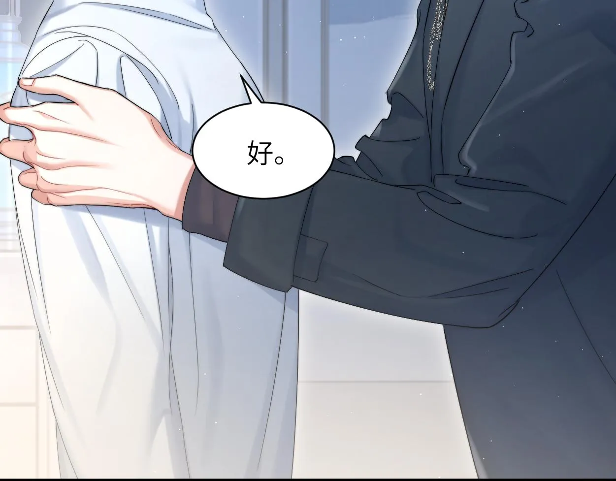第56话 逃离你的世界 第11页