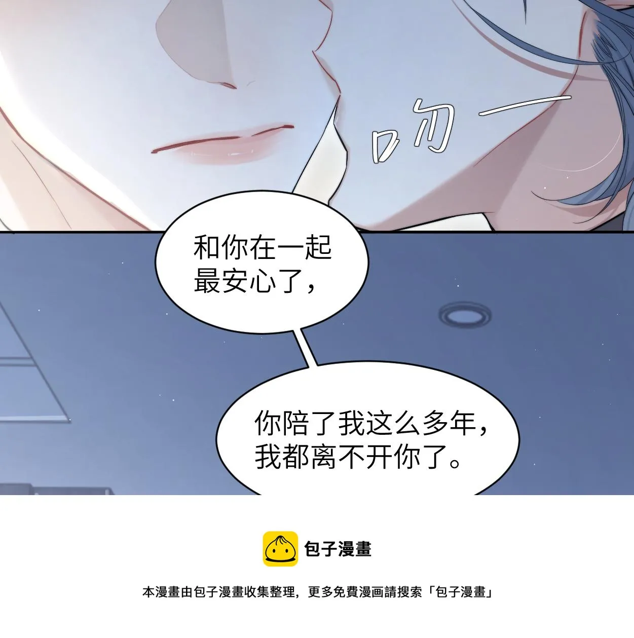 第56话 逃离你的世界 第13页