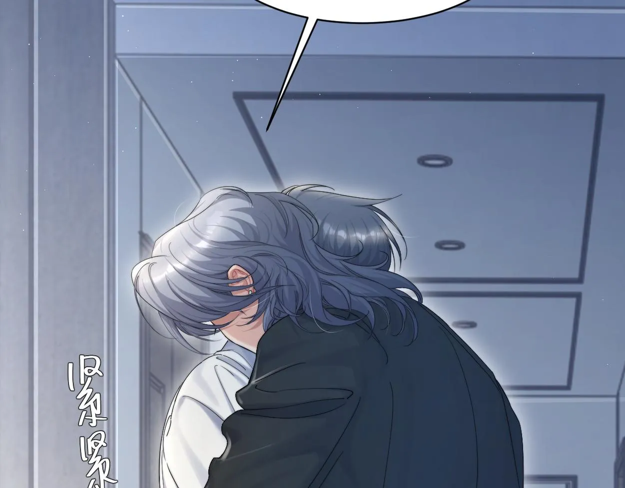 第56话 逃离你的世界 第14页