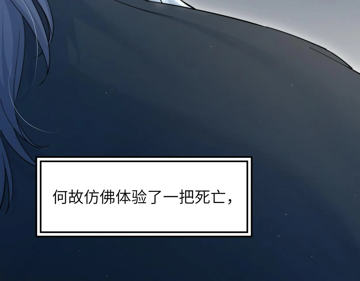 第56话 逃离你的世界 第19页
