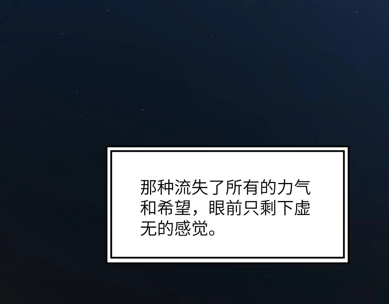 第56话 逃离你的世界 第20页