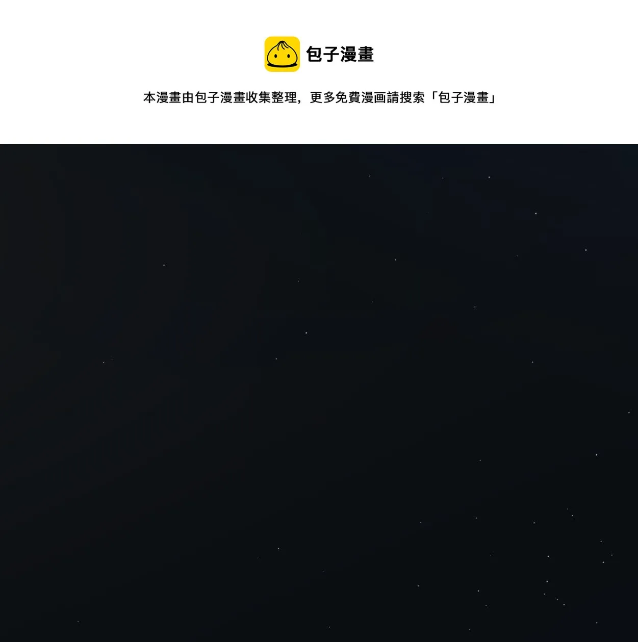 第56话 逃离你的世界 第21页