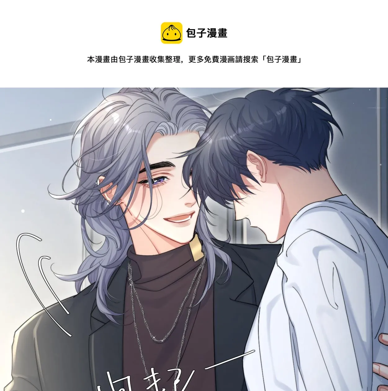 第56话 逃离你的世界 第25页